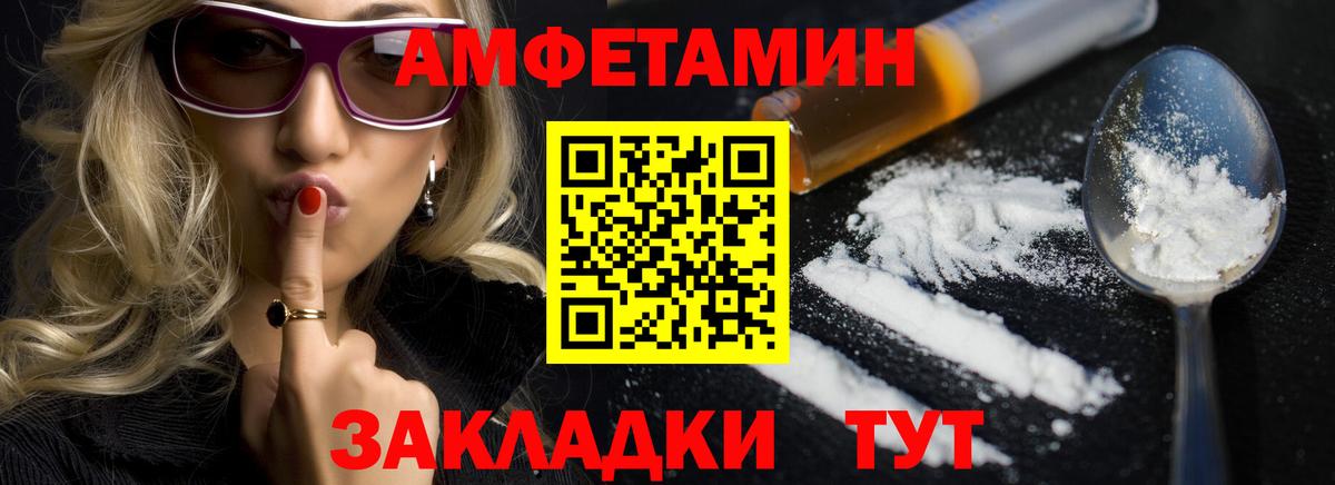 Amphetamine  Вход с VPN  АМФЕТАМИН  Верхняя Пышма  АМФЕТАМИН Розовый 