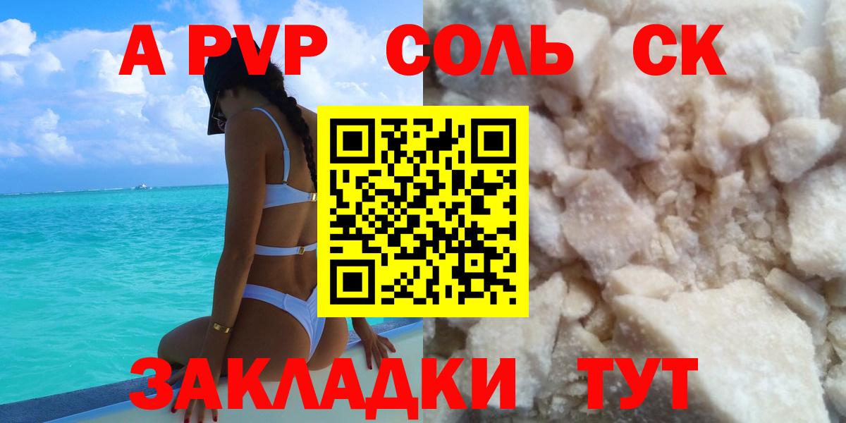 Верхняя Пышма  Alfa_PVP  Вход с VPN  А ПВП СК КРИС  сколько стоит  A-PVP Соль 