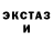 Экстази 99% Toasty Toad