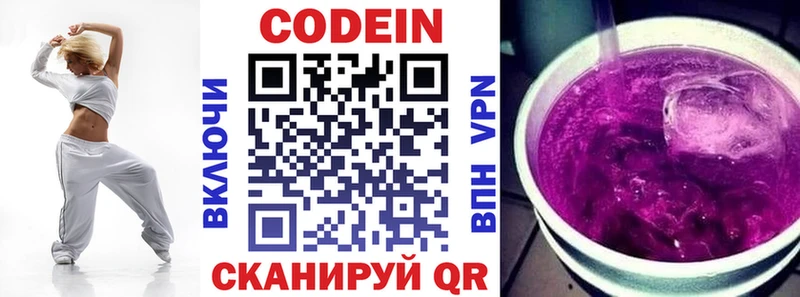 Кодеиновый сироп Lean Purple Drank  что такое наркотик  нарко площадка телеграм  Верхняя Пышма 