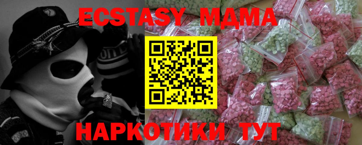 Ecstasy MDMA  купить наркоту  Верхняя Пышма  Экстази  Вход с VPN  ЭКСТАЗИ 280 MDMA 