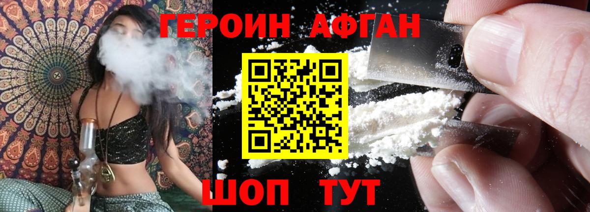 ГЕРОИН гречка Верхняя Пышма