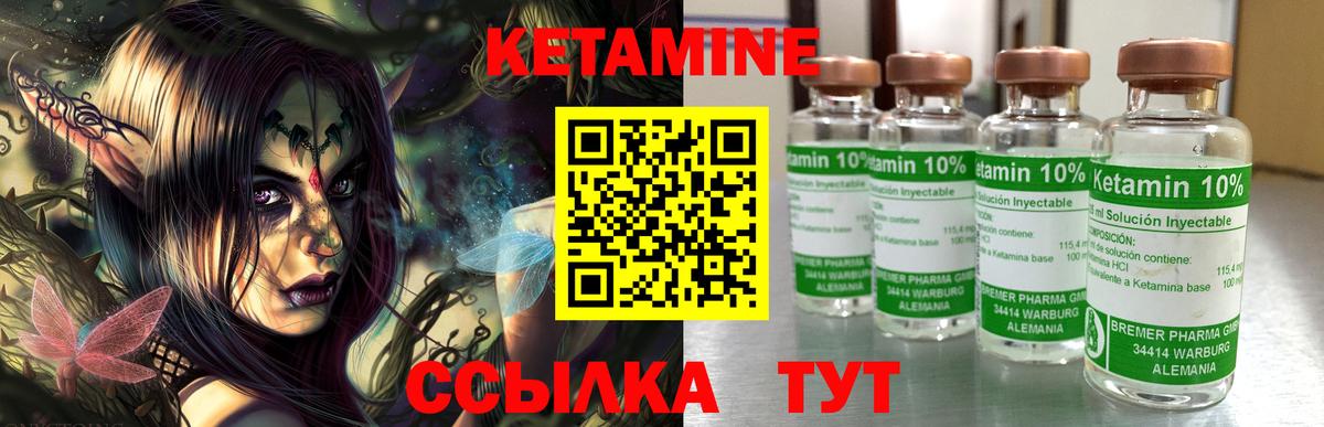 Кетамин ketamine  КЕТАМИН VHQ  Верхняя Пышма  Вход с VPN 