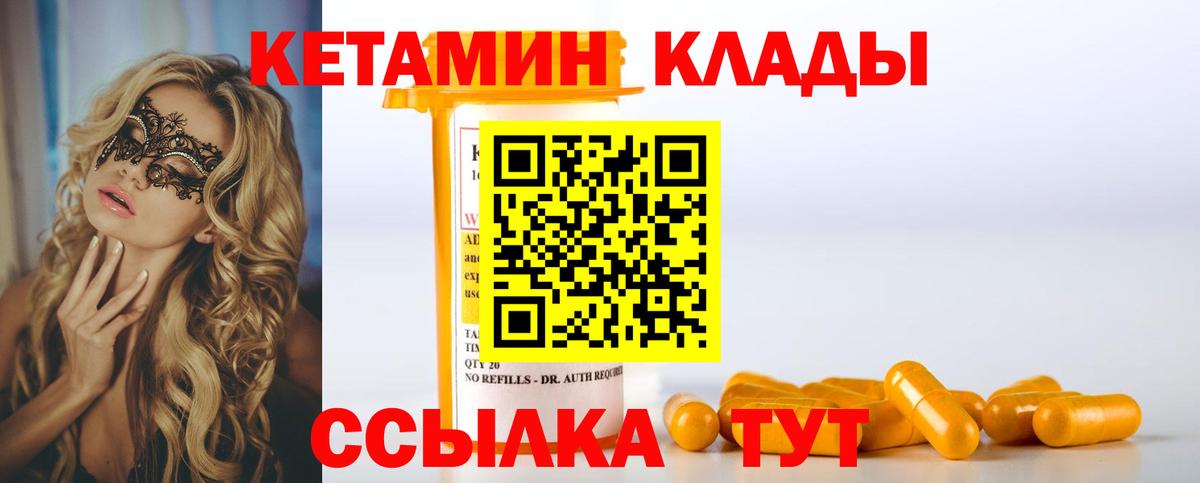 КЕТАМИН VHQ Верхняя Пышма