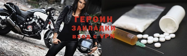 героин Богородск