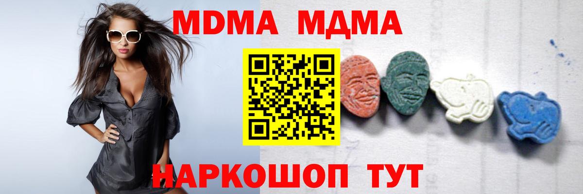 MDMA молли  Вход с VPN  Верхняя Пышма 
