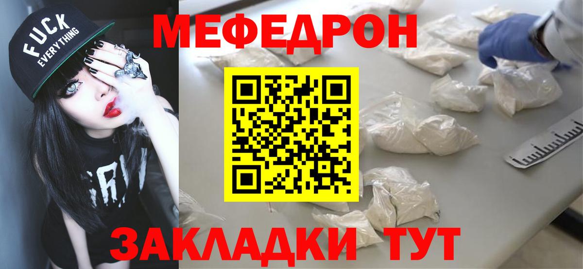 Меф мяу мяу мука Верхняя Пышма