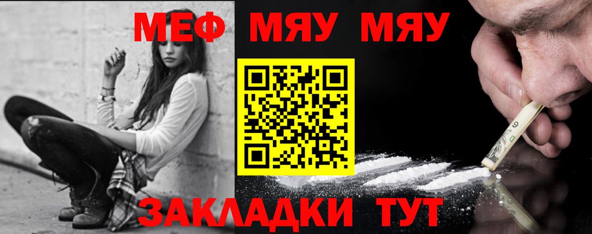 МЕФ мяу мяу  МЯУ-МЯУ кристаллы  МЯУ-МЯУ  Верхняя Пышма  МЯУ-МЯУ  Вход с VPN 