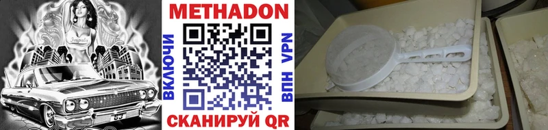 где купить   Верхняя Пышма  дарк нет состав  Метадон VHQ 