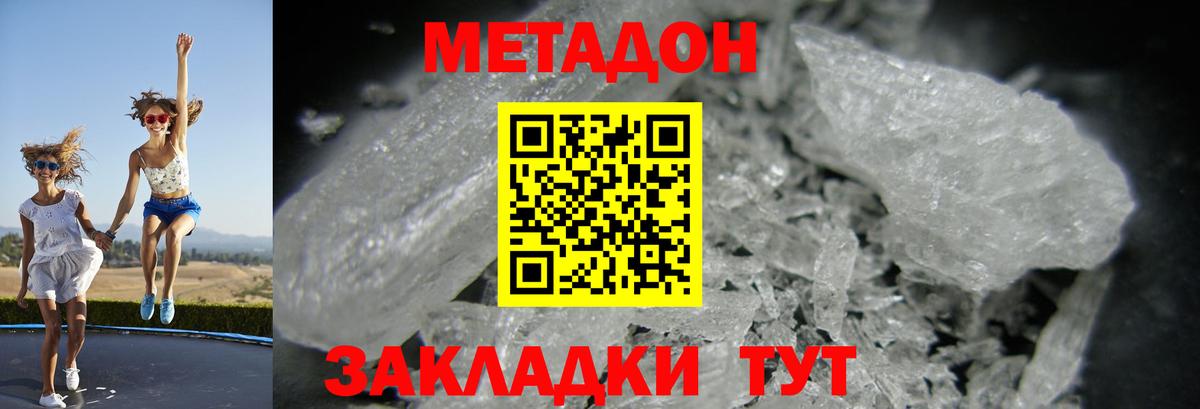 МЕТАДОН VHQ  kraken маркетплейс  Верхняя Пышма  Вход с VPN 