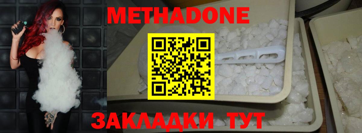 МЕТАДОН VHQ Верхняя Пышма