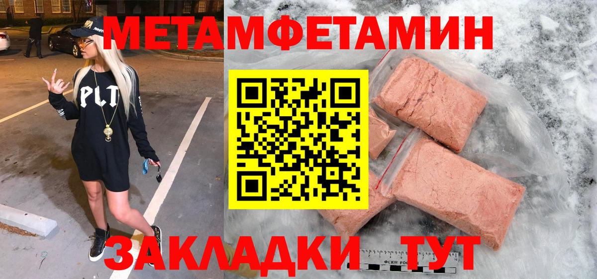 Верхняя Пышма  Метамфетамин  Вход с VPN  Первитин кристалл 