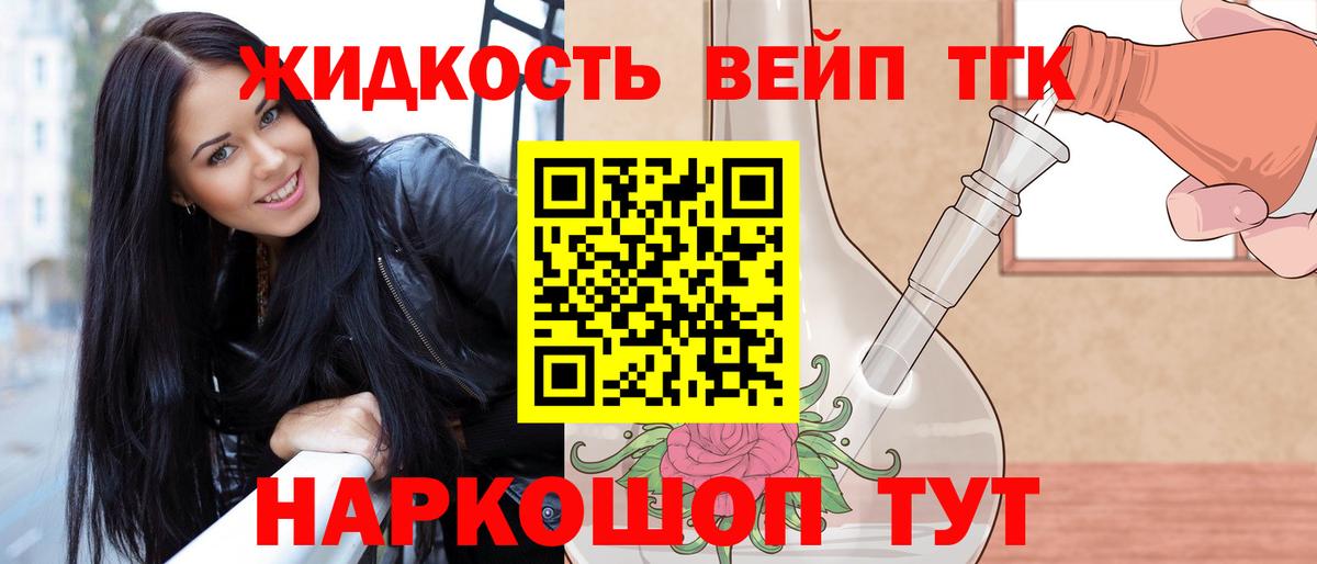 Дистиллят ТГК Wax  ТГК жижа  ссылка на мегу маркетплейс  купить  цена  Вход с VPN  Верхняя Пышма 
